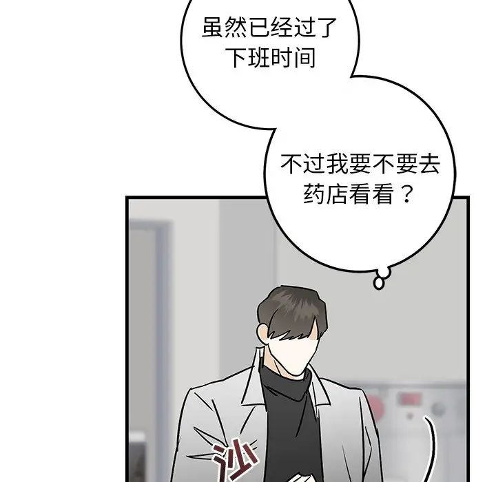 牵我手好吗?第27话