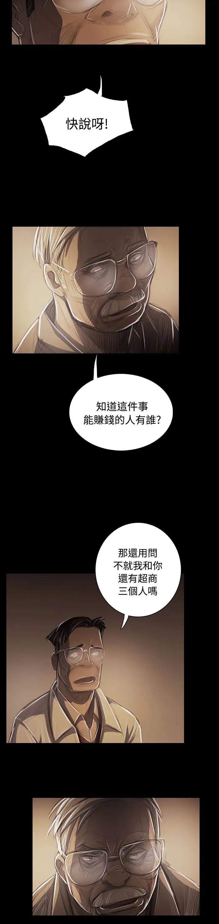 姐姐第43话