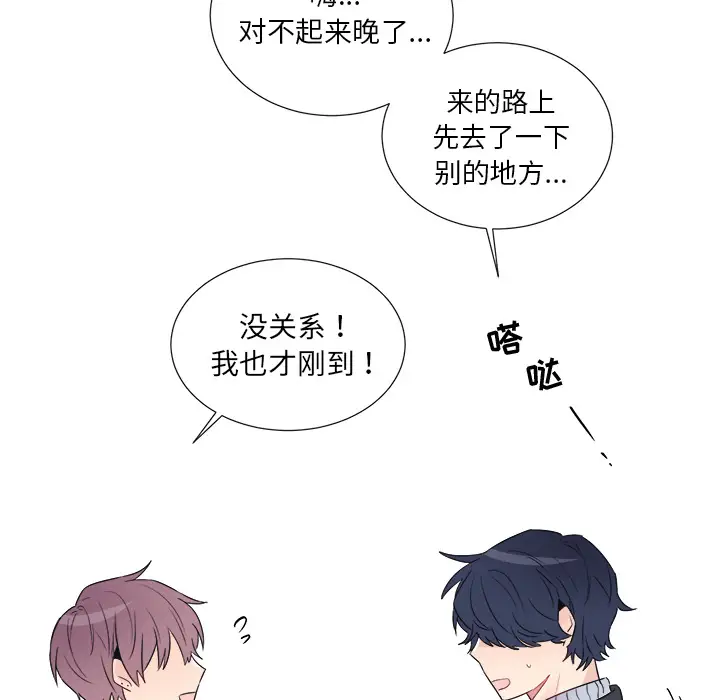 以爱为画第7话