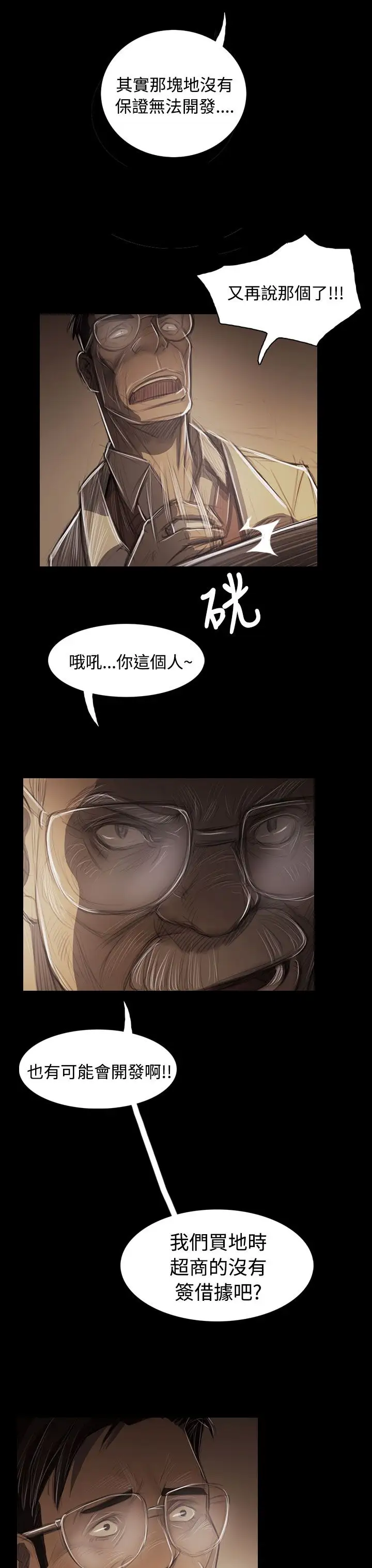 姐姐第43话