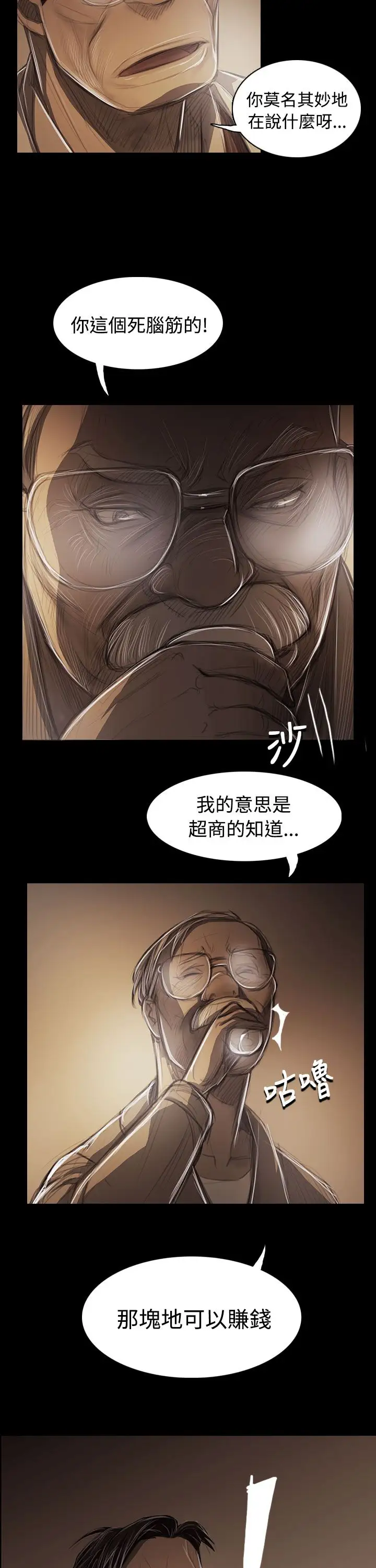 姐姐第43话