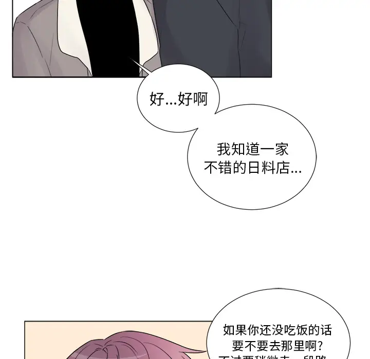 以爱为画第7话