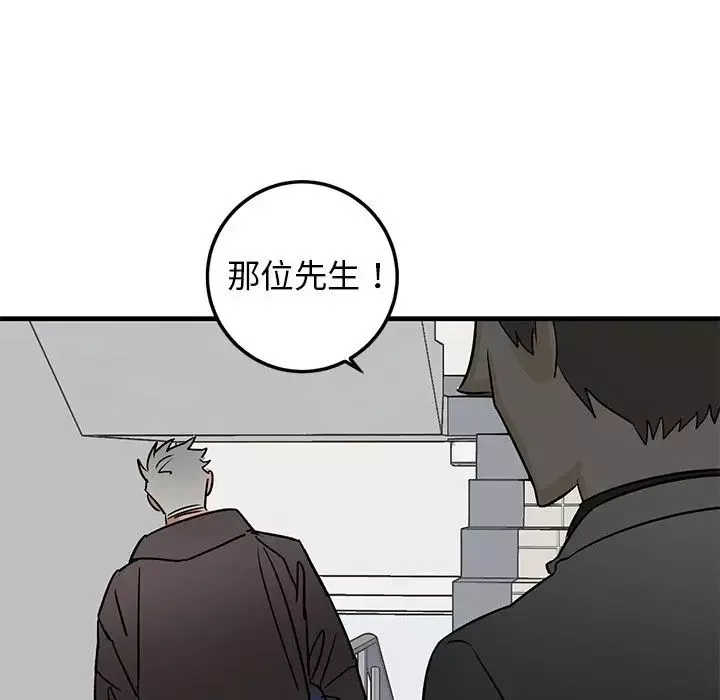 牽我手好嗎?第27话