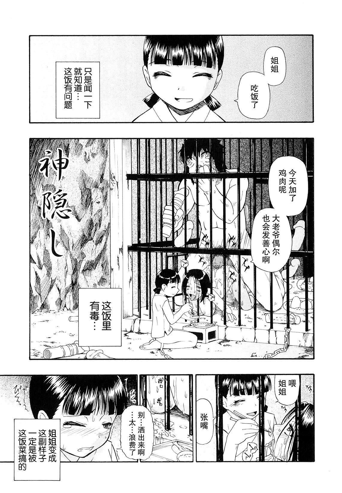 [オイスター]美德乃不幸[オイスター]美德乃不幸