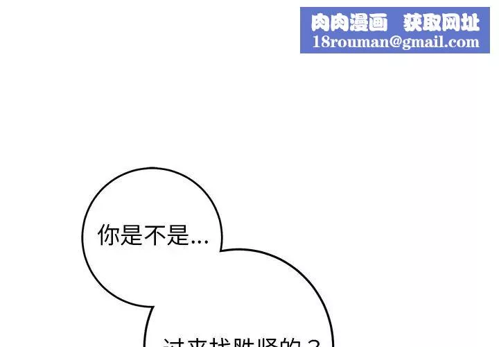 牽我手好嗎?第28话