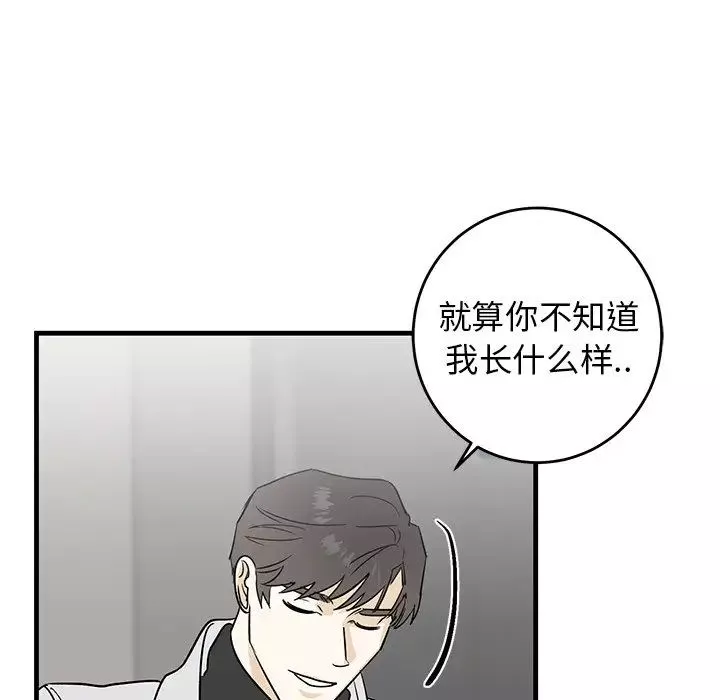 牽我手好嗎?第28话