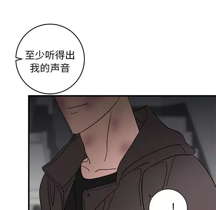 牽我手好嗎?第28话