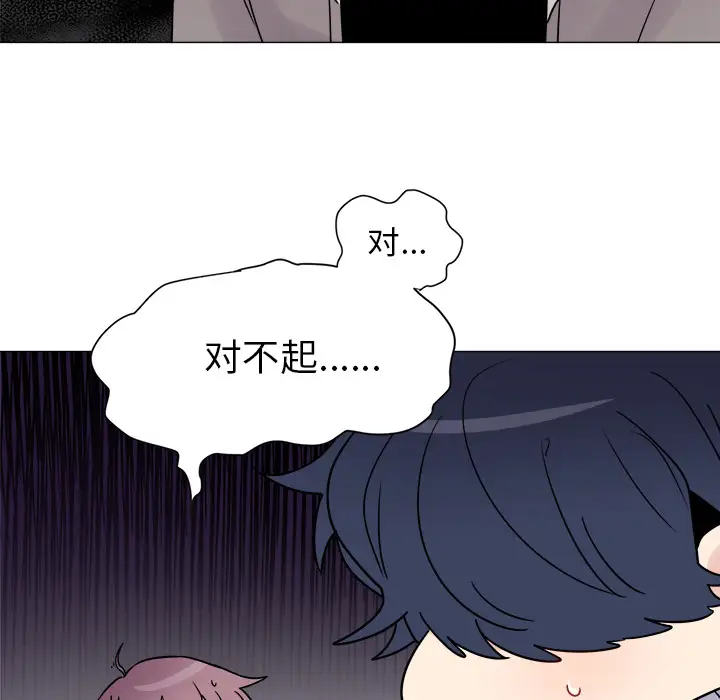以爱为画第7话