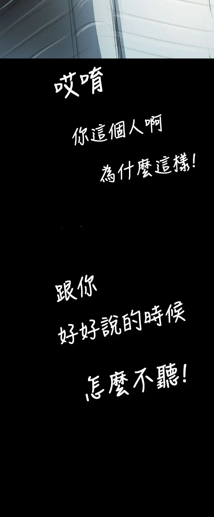 姐姐第44话