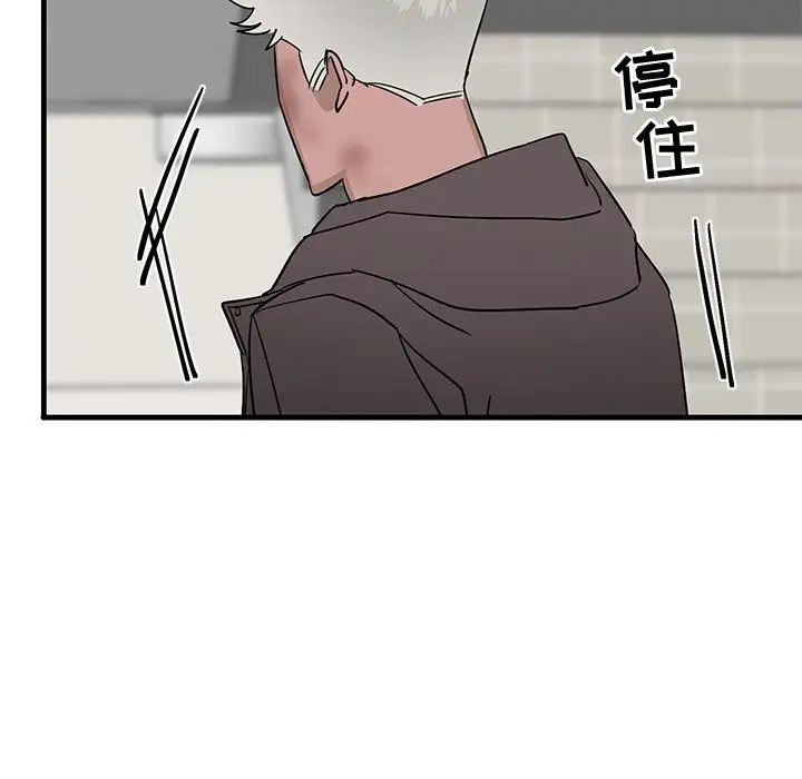 牽我手好嗎?第28话