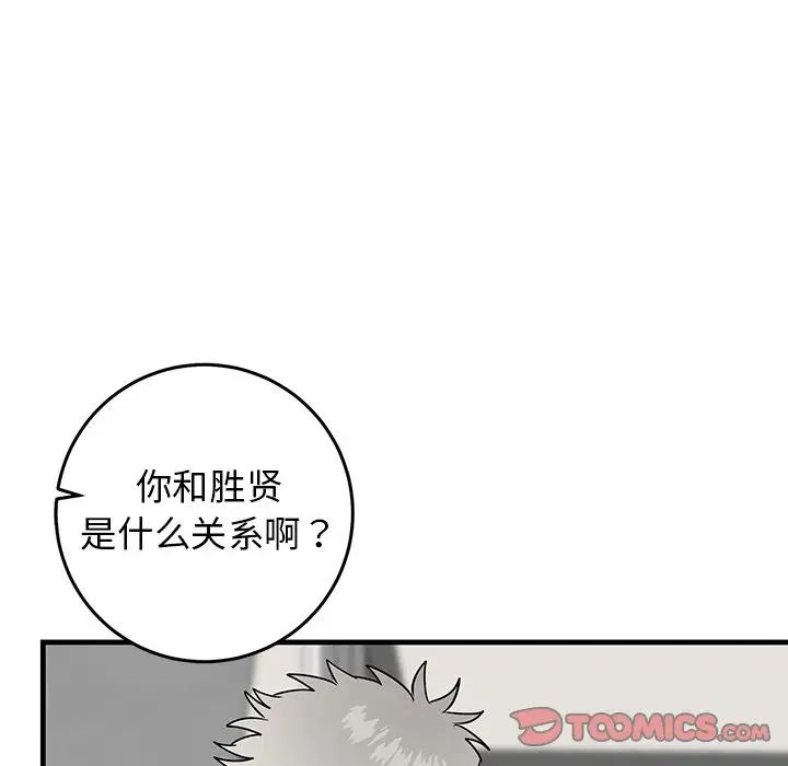 牽我手好嗎?第28话