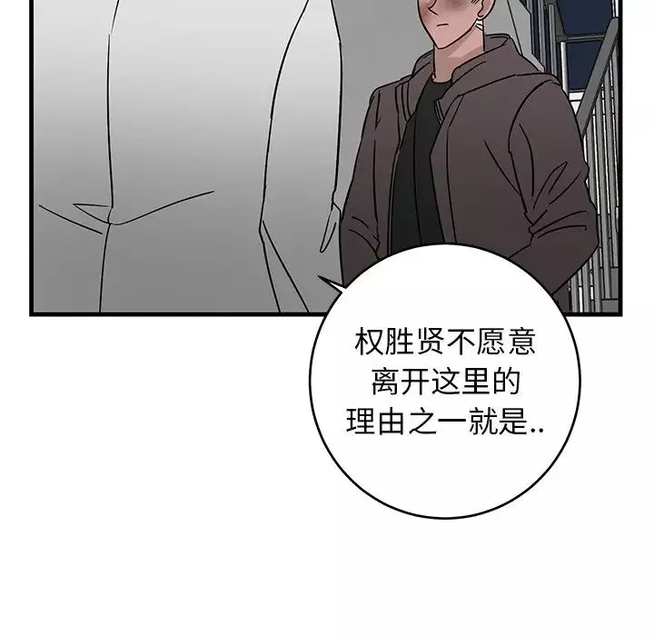 牽我手好嗎?第28话