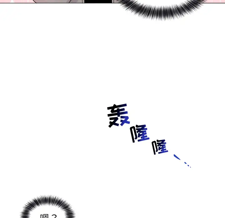 以爱为画第7话