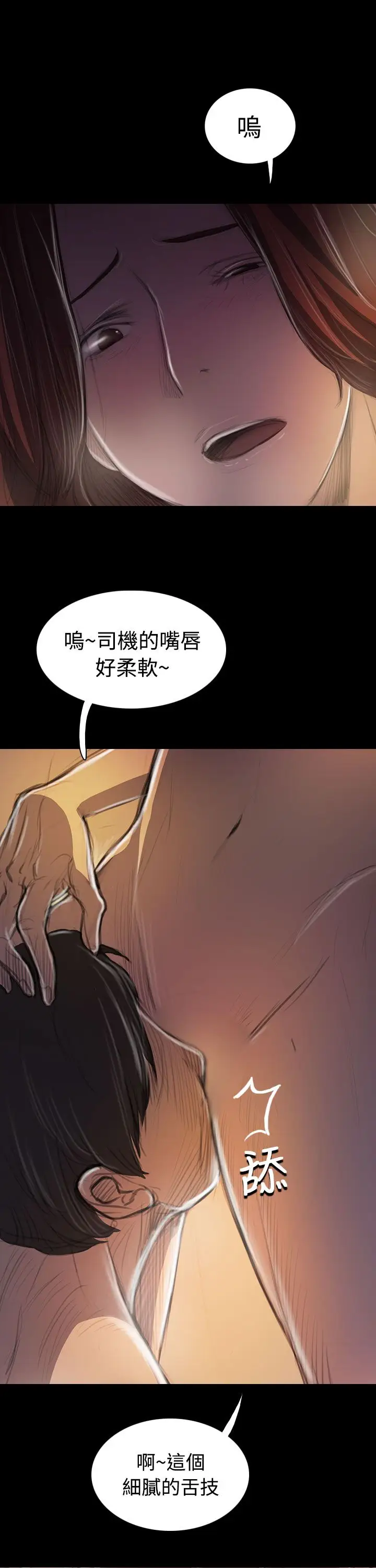 姐姐第44话