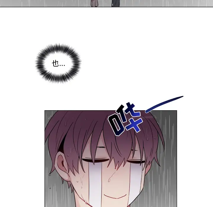 以爱为画第7话