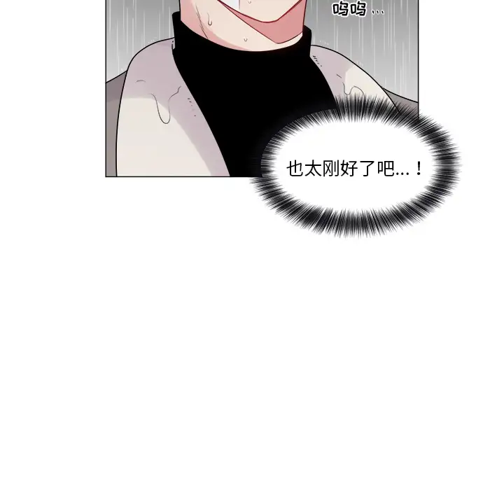 以爱为画第7话