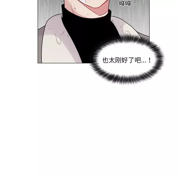 以爱为画第7话