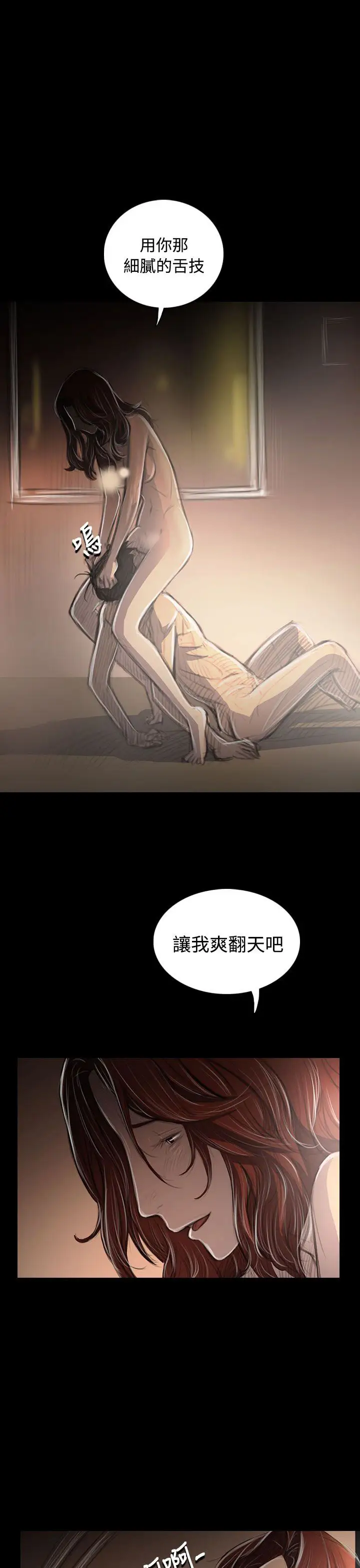 姐姐第44话