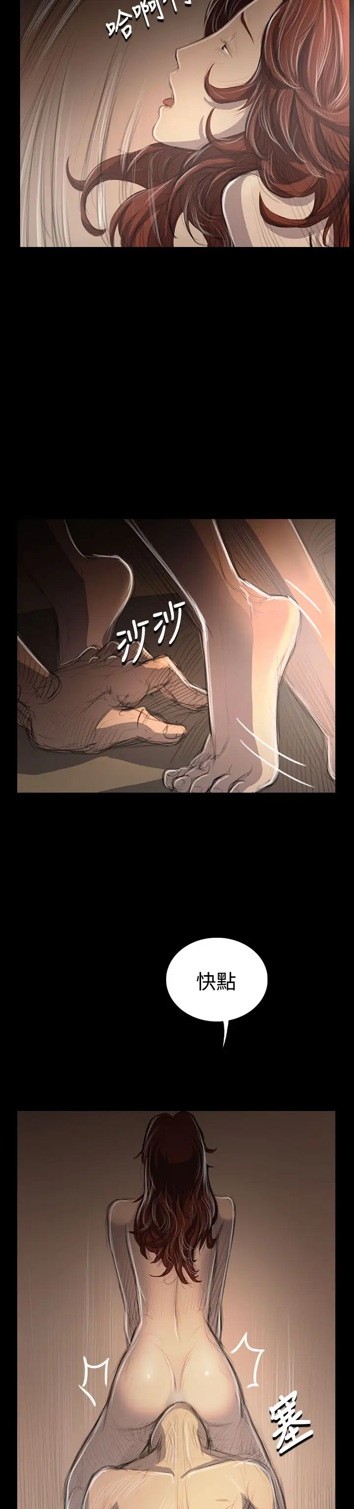 姐姐第44话