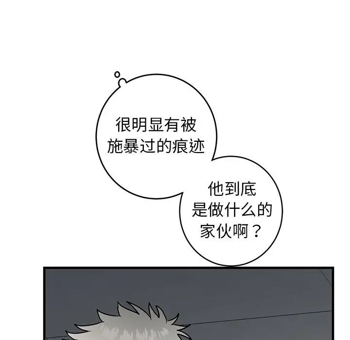 牽我手好嗎?第28话
