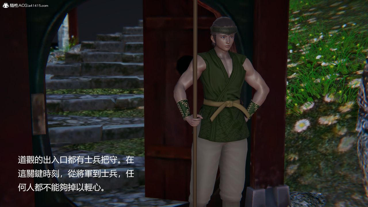 [3D]刺殺武聖第01話