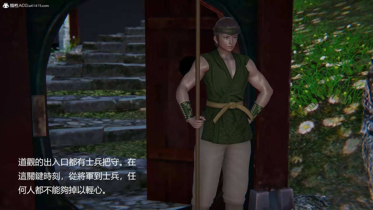[3D]刺殺武聖第01話