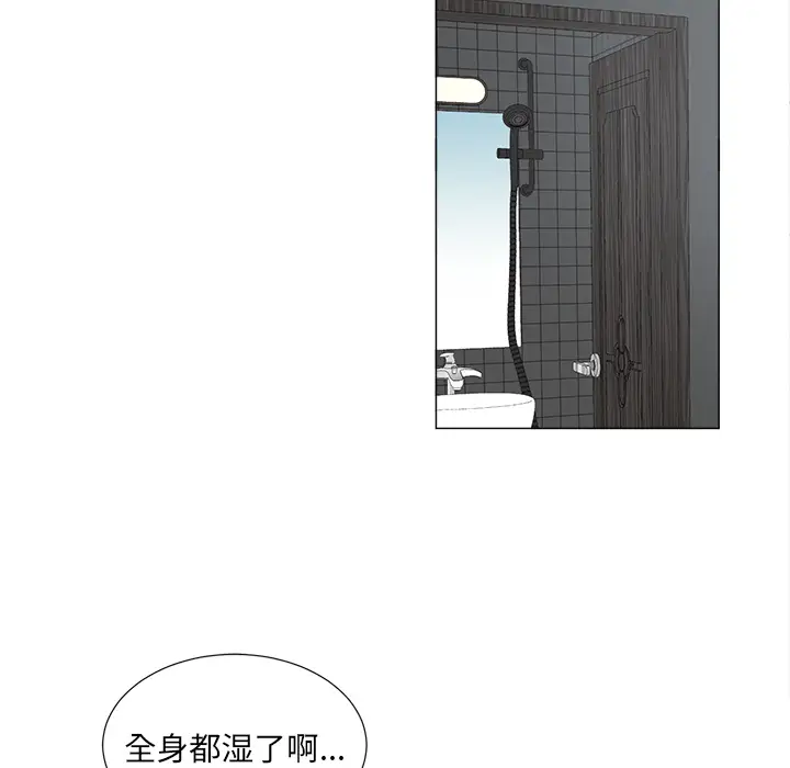 以爱为画第7话