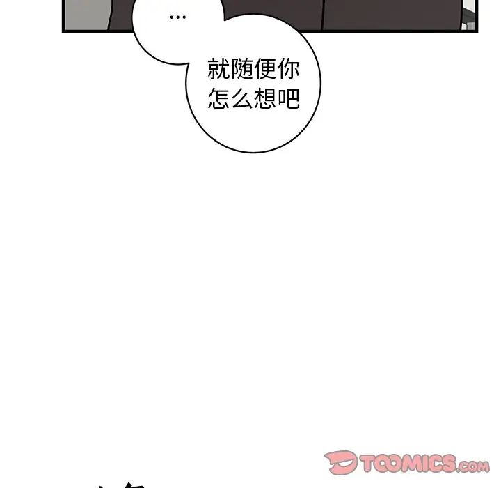 牽我手好嗎?第28话