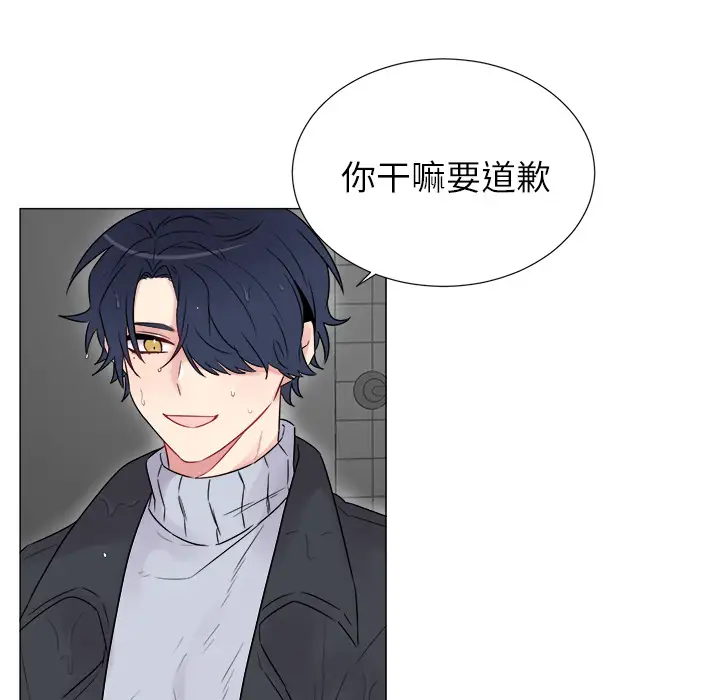以爱为画第7话