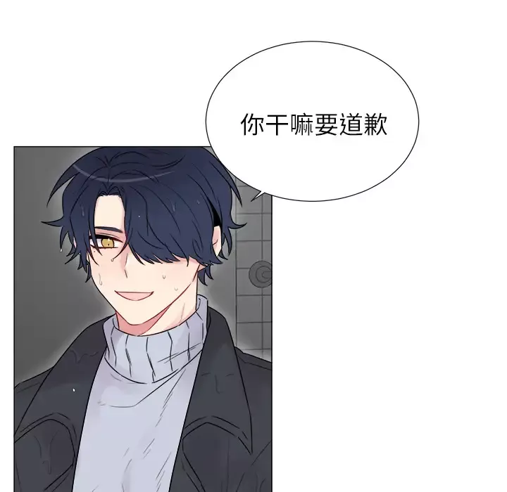 以爱为画第7话