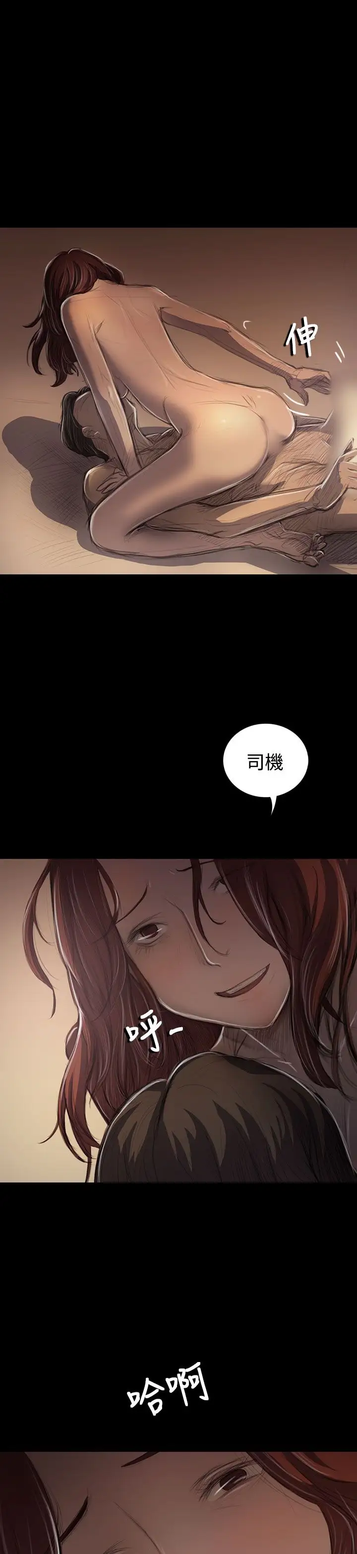 姐姐第44话