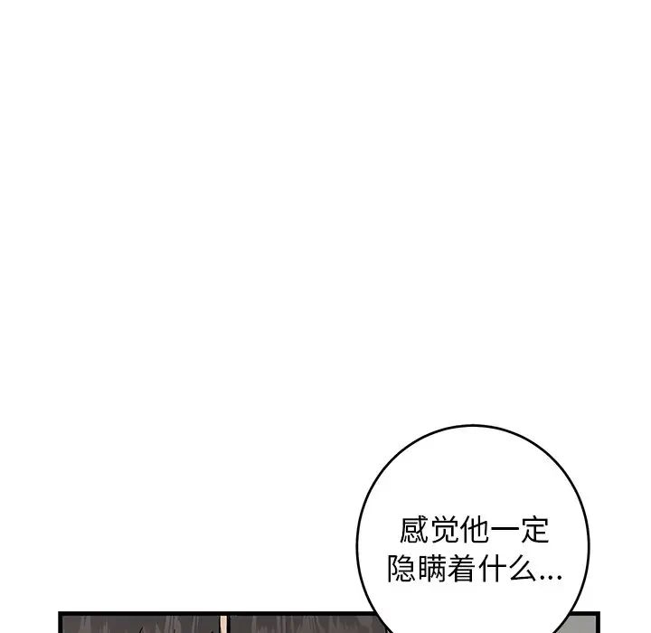 牽我手好嗎?第28话