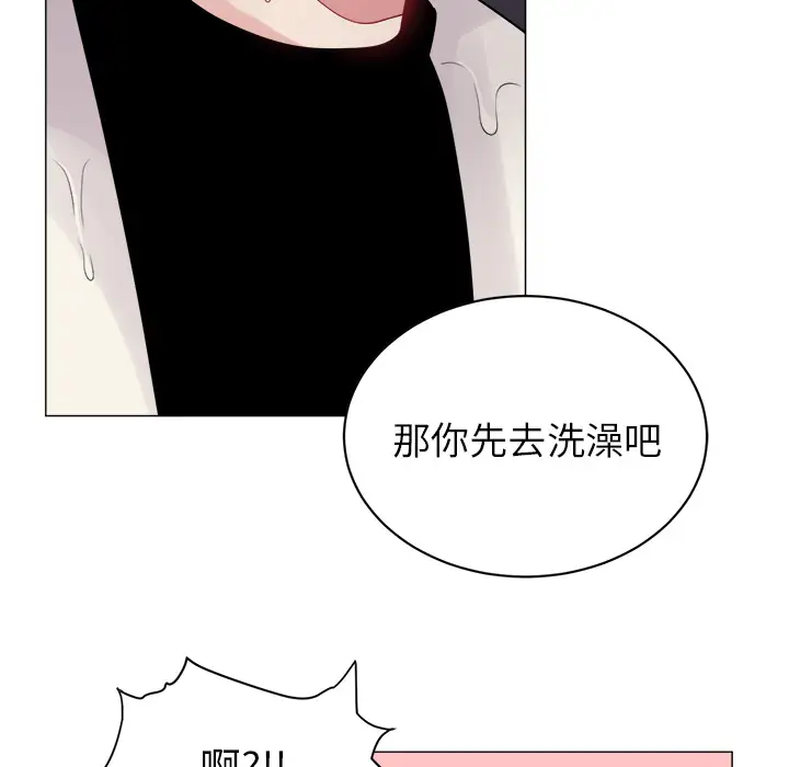 以爱为画第7话