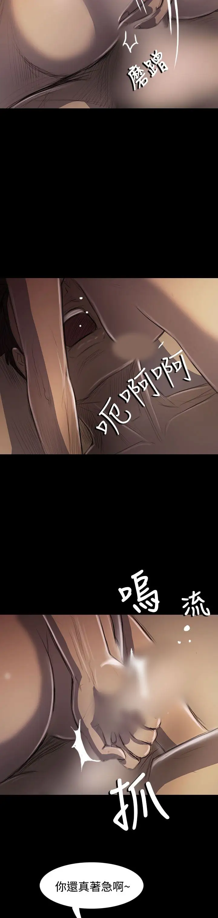 姐姐第44话