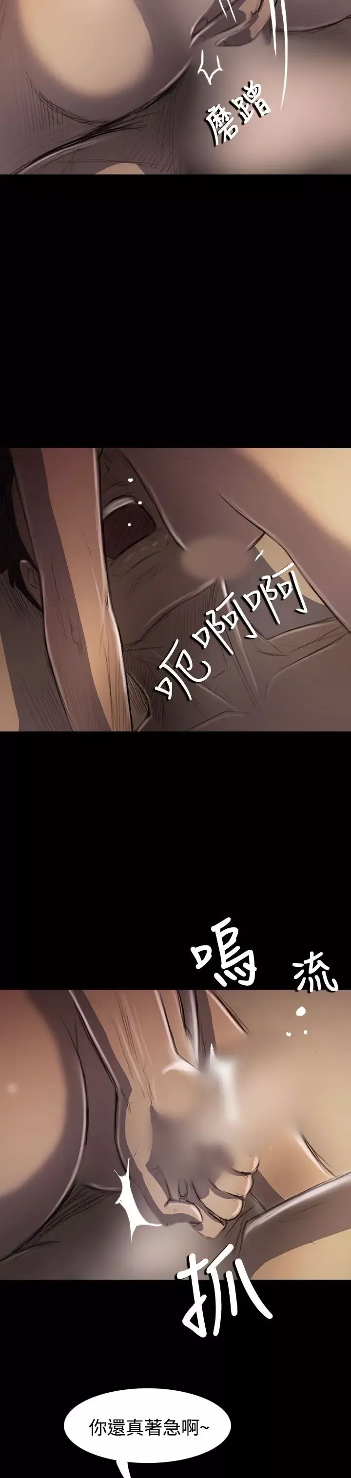 姐姐第44话