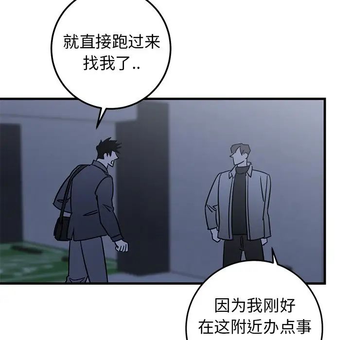 牽我手好嗎?第28话