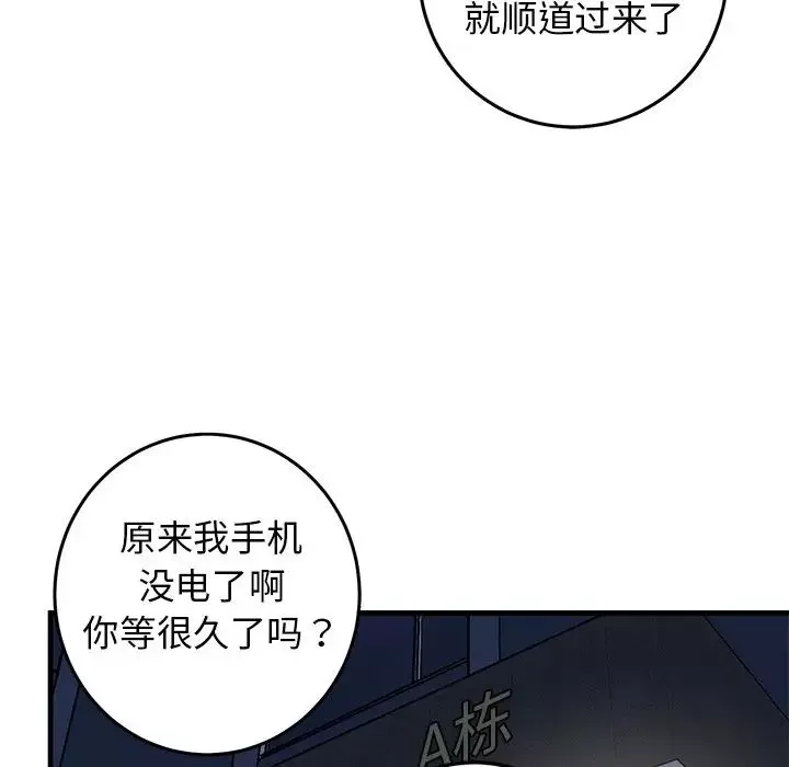 牽我手好嗎?第28话