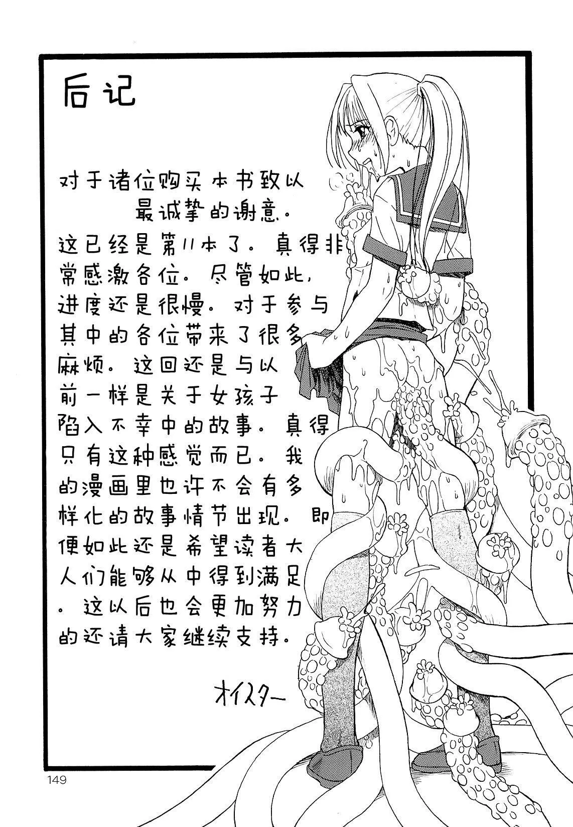 [オイスター]美德乃不幸[オイスター]美德乃不幸