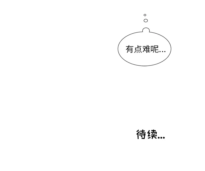 以爱为画第7话