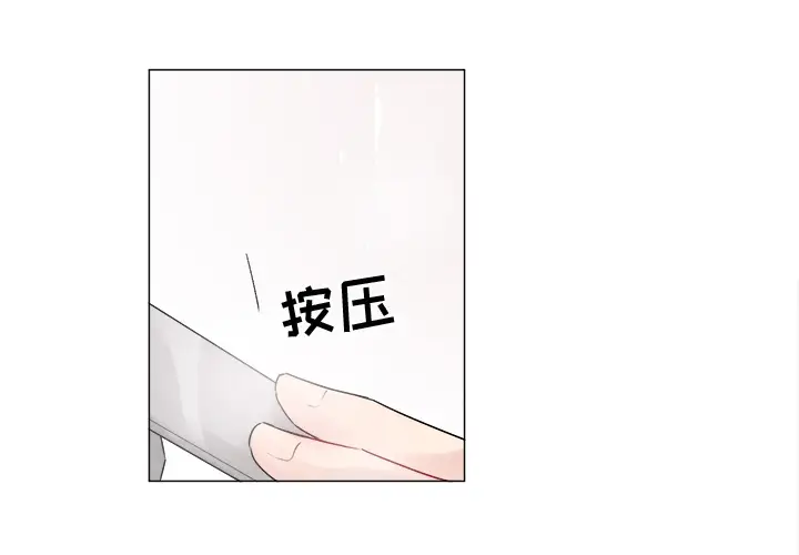 以爱为画第8话