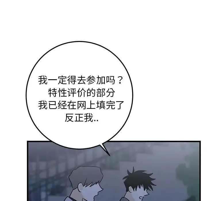 牽我手好嗎?第28话