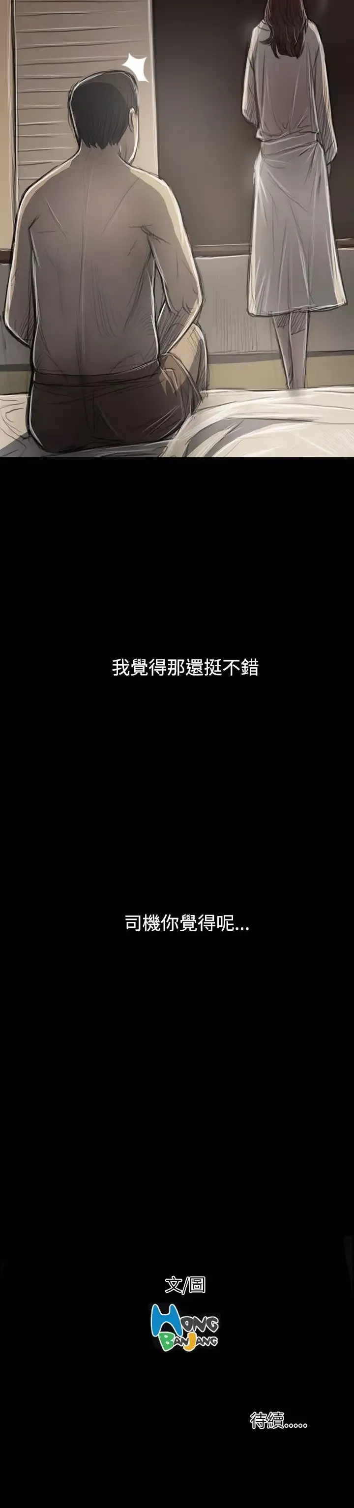 姐姐第44话