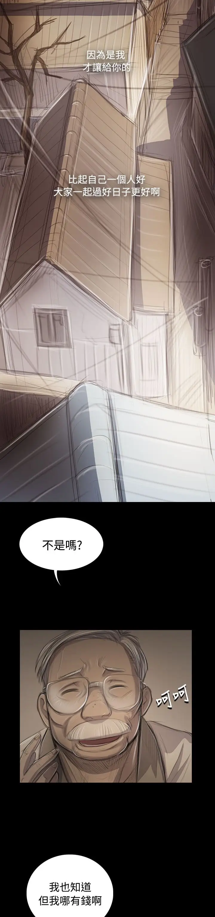 姐姐第45话