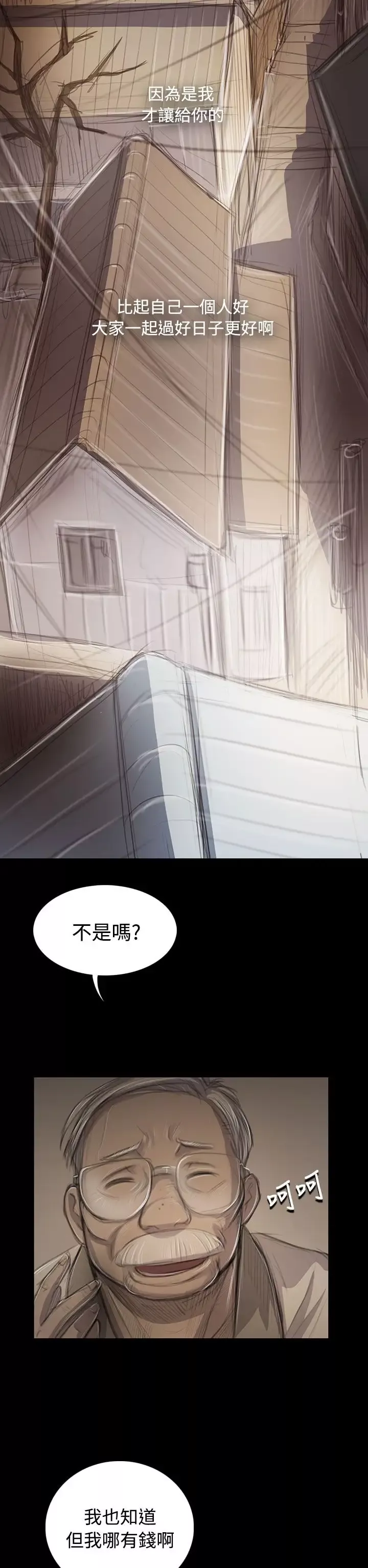 姐姐第45话