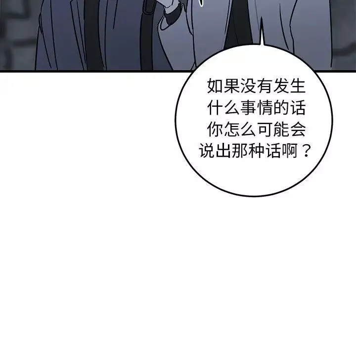 牽我手好嗎?第28话