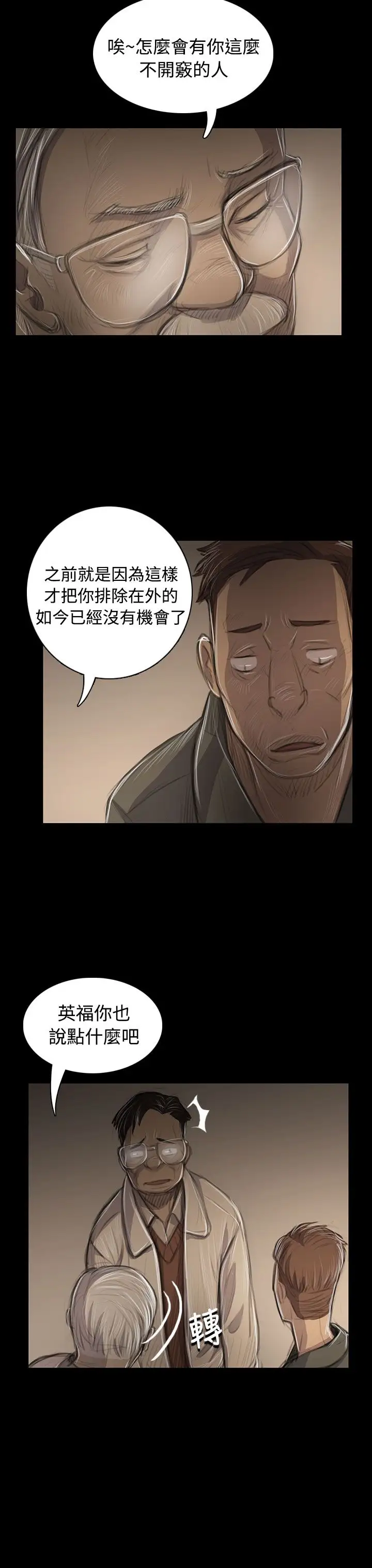 姐姐第45话
