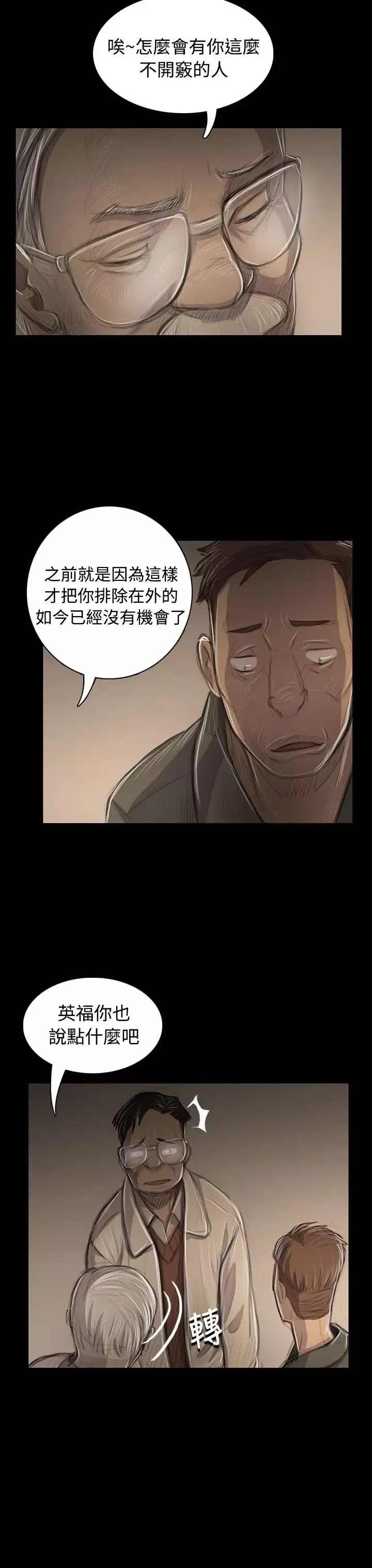 姐姐第45话