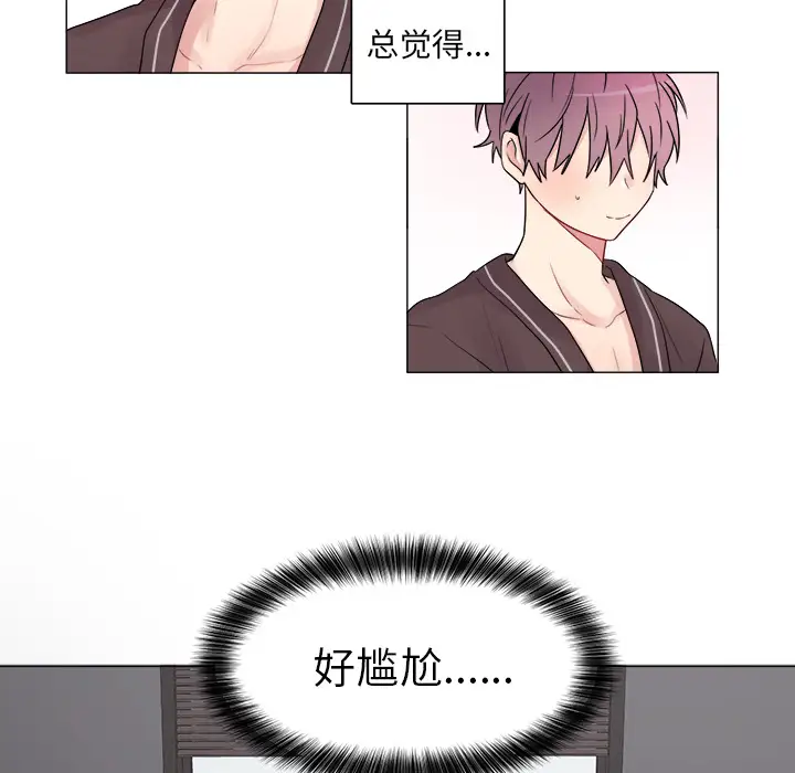 以爱为画第8话