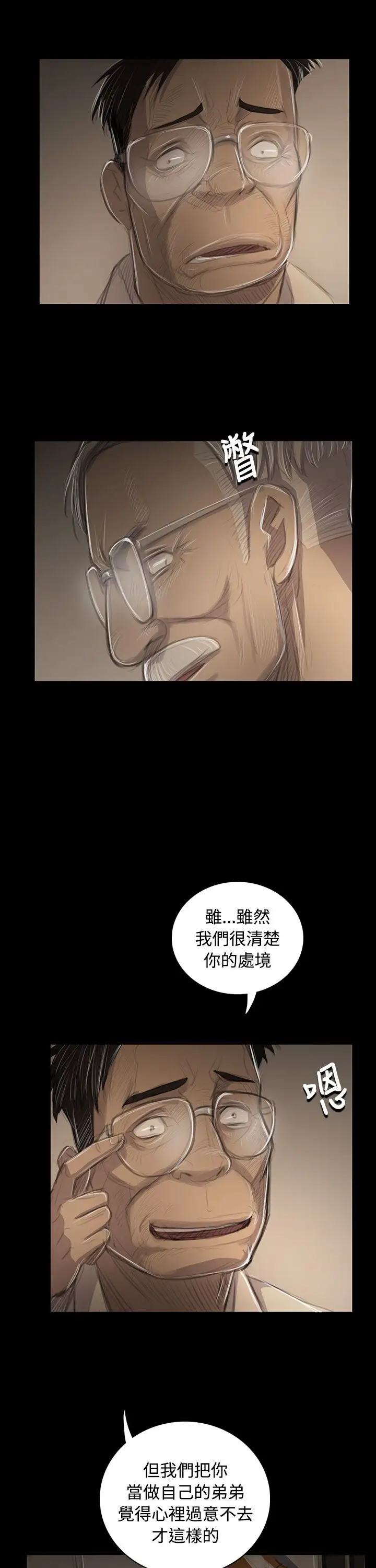姐姐第45话