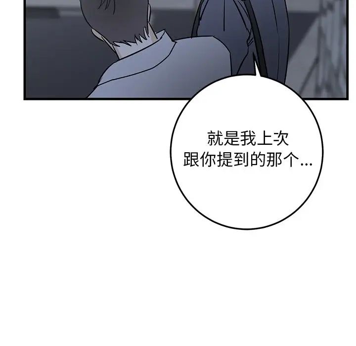 牽我手好嗎?第28话